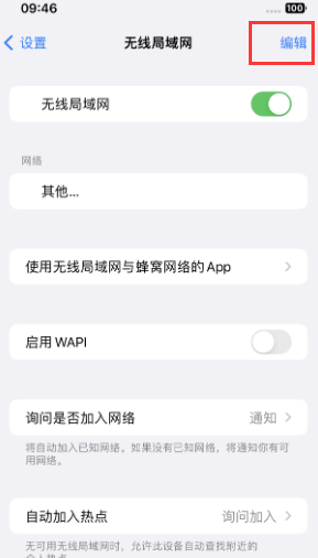 山阳苹果Wifi维修分享iPhone怎么关闭公共网络WiFi自动连接 