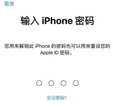 山阳苹果15维修网点分享iPhone 15六位密码怎么改四位 