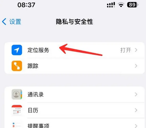 山阳苹果客服中心分享iPhone 输入“发现石油”触发定位