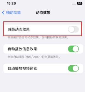 山阳苹果售后维修点分享苹果iPhone如何隐藏dock栏 