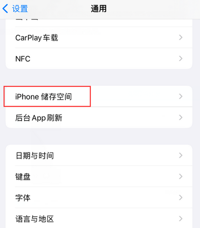 山阳iPhone系统维修分享iPhone储存空间系统数据占用过大怎么修复 