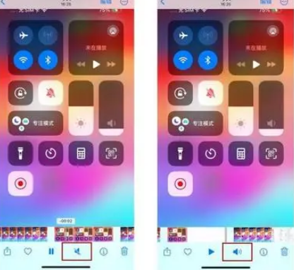山阳苹果15维修网点分享iPhone15录屏没有声音怎么办 