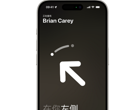 山阳苹果15维修iPhone15使用“查找”与朋友见面