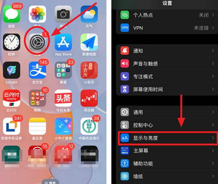 山阳苹果15换屏服务分享iPhone15屏幕常亮怎么办