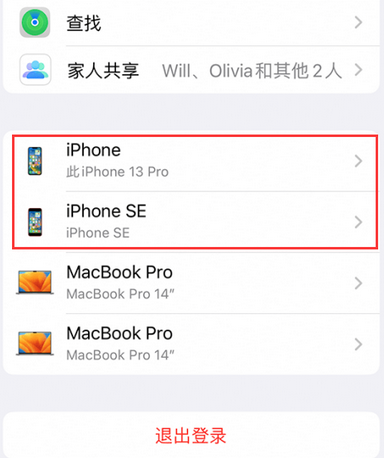 山阳苹山阳果维修网点分享iPhone如何查询序列号