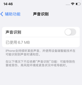 山阳苹果锁屏维修分享iPhone锁屏时声音忽大忽小调整方法