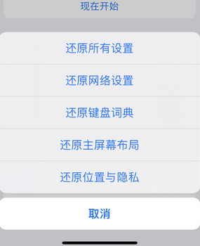 山阳apple服务站点分享iPhone上个人热点丢失了怎么办