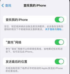 山阳apple维修店分享如何通过iCloud网页查找iPhone位置 