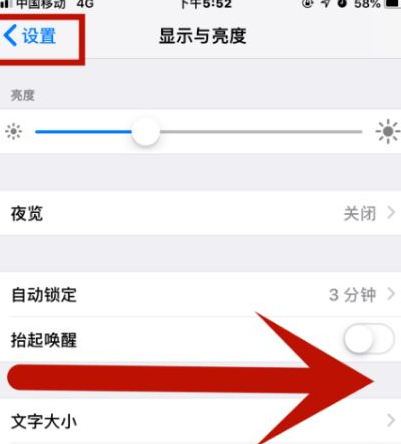 山阳苹山阳果维修网点分享iPhone快速返回上一级方法教程