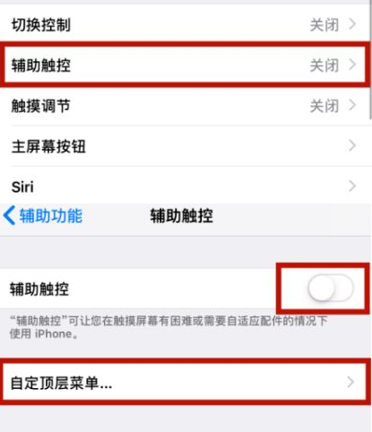 山阳苹山阳果维修网点分享iPhone快速返回上一级方法教程