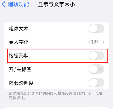 山阳苹果换屏维修分享iPhone屏幕上出现方块按钮如何隐藏