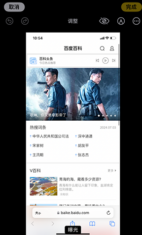 山阳iPhone维修服务分享iPhone怎么批量修图