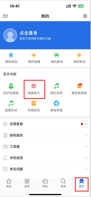 山阳苹果服务中心分享iPhone的快捷指令如何使用 