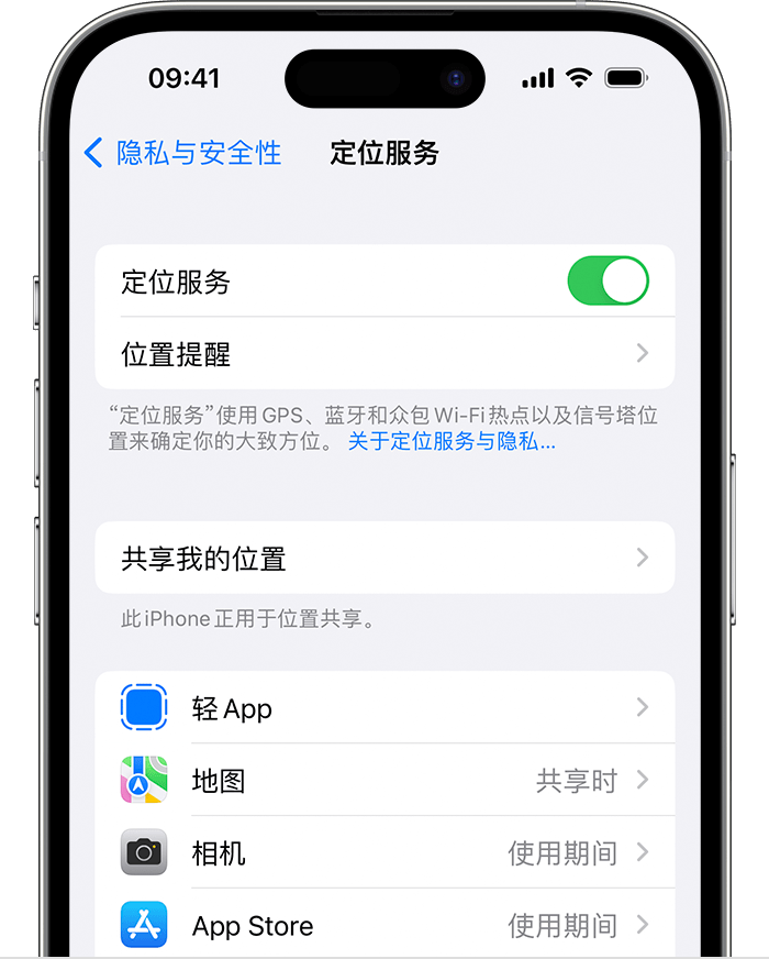 山阳苹果维修网点分享如何在iPhone上阻止个性化广告投放 