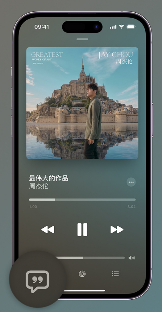 山阳iphone维修分享如何在iPhone上使用Apple Music全新唱歌功能 