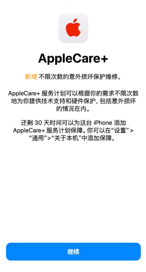 山阳苹果手机维修分享:如何在iPhone上购买AppleCare+服务计划? 