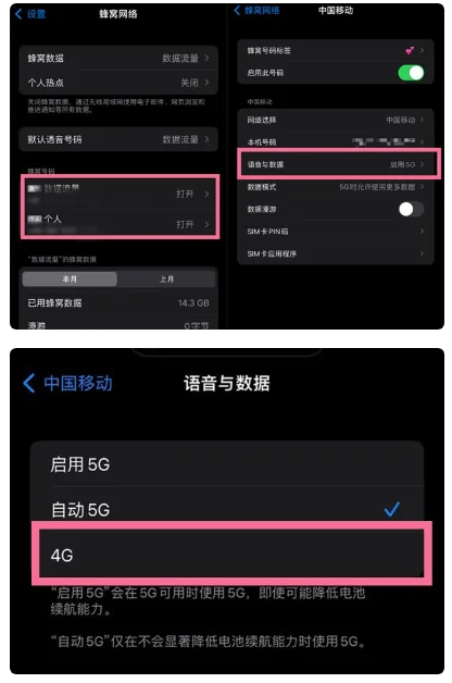 山阳苹果手机维修分享iPhone14如何切换4G/5G? iPhone14 5G网络切换方法 