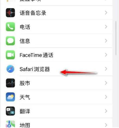 山阳苹果手机维修分享：如何在苹果Safari中禁用自动完成？ 