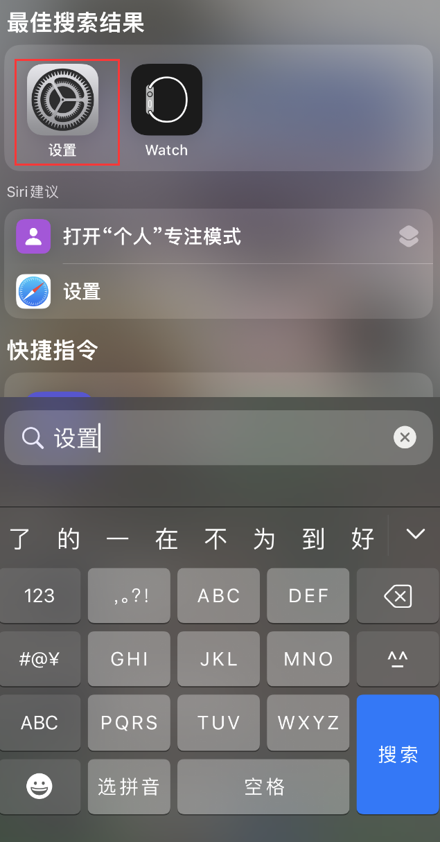 山阳苹果手机维修分享：iPhone 找不到“设置”或“App Store”怎么办？ 