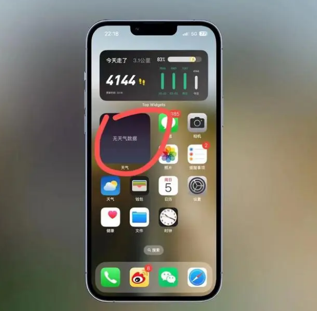 山阳苹果手机维修分享:iOS16主屏幕天气小组件无法正常工作怎么办？ 