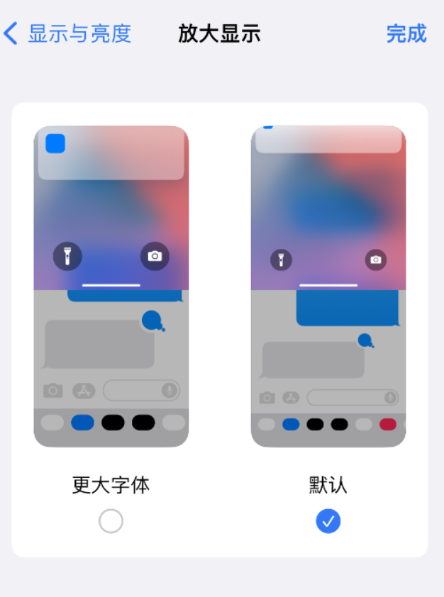 山阳苹果手机维修分享:如何更轻松地单手使用大屏 iPhone？ 