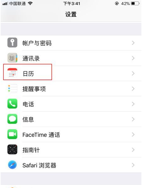 山阳苹果14维修分享如何关闭iPhone 14锁屏上的农历显示 