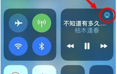 山阳苹果14维修分享iPhone14连接两副耳机听歌方法教程 