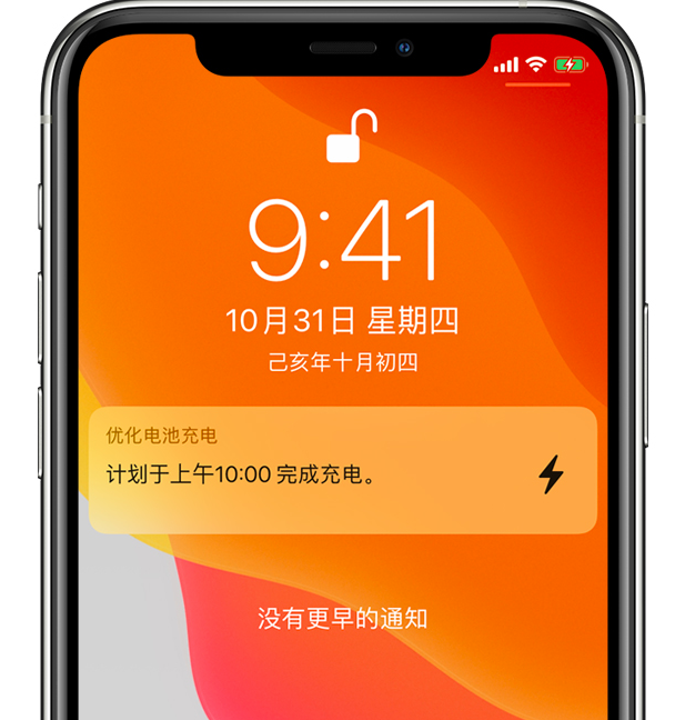 山阳苹果手机维修分享iPhone 充不满电的原因 