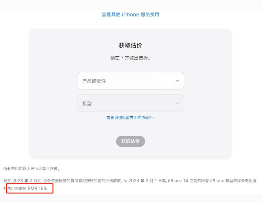 山阳苹果手机维修分享建议旧iPhone机型赶紧去换电池 