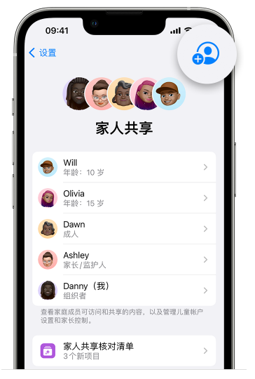 山阳苹果维修网点分享iOS 16 小技巧：通过“家人共享”为孩子创建 Apple ID 