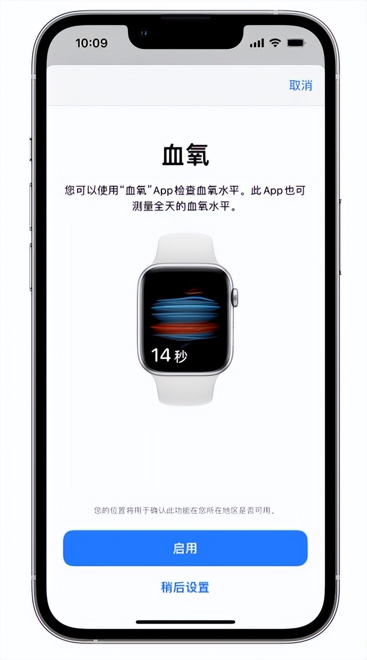 山阳苹果14维修店分享使用iPhone 14 pro测血氧的方法 