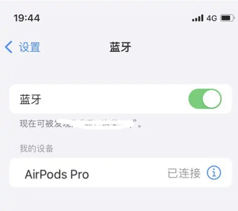 山阳苹果维修网点分享AirPods Pro连接设备方法教程 