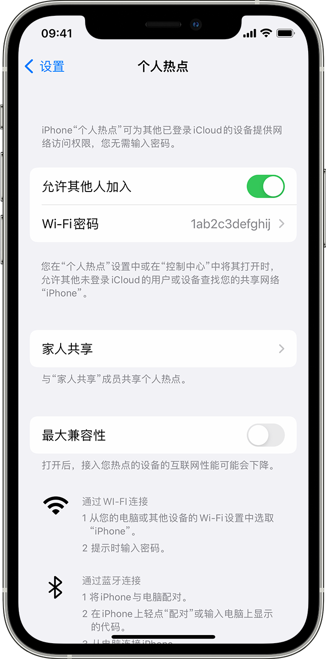 山阳苹果14维修分享iPhone 14 机型无法开启或使用“个人热点”怎么办 