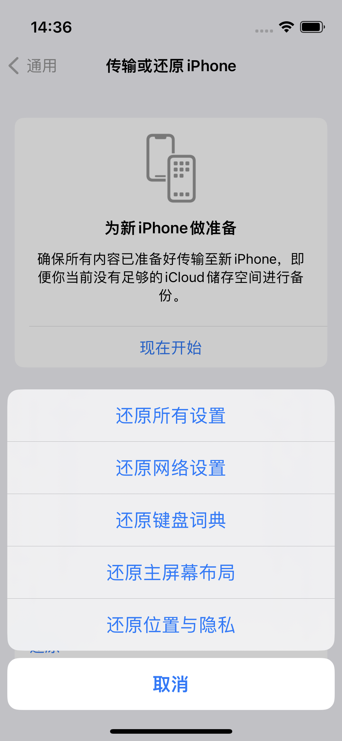 山阳苹果14维修分享iPhone 14上网慢怎么办？ iPhone 14 WiFi怎么提速？ 