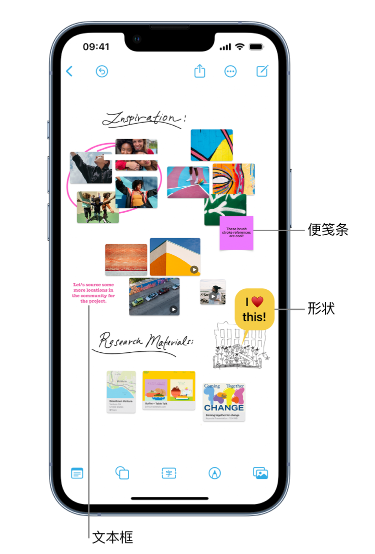 山阳苹果服务点分享在 iPhone 上创建和管理”无边记”看板的新功能 