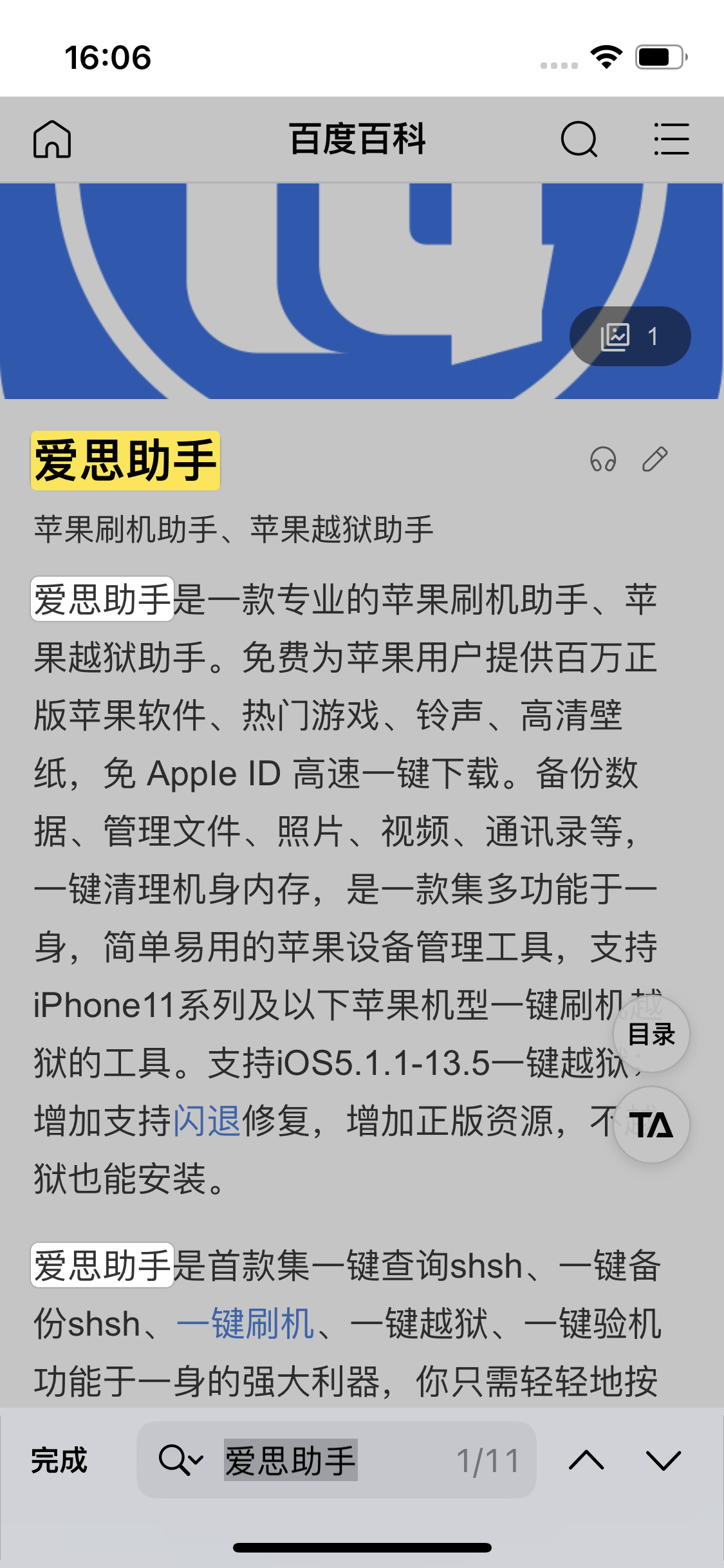 山阳苹果14维修分享iPhone 14手机如何在safari浏览器中搜索关键词 