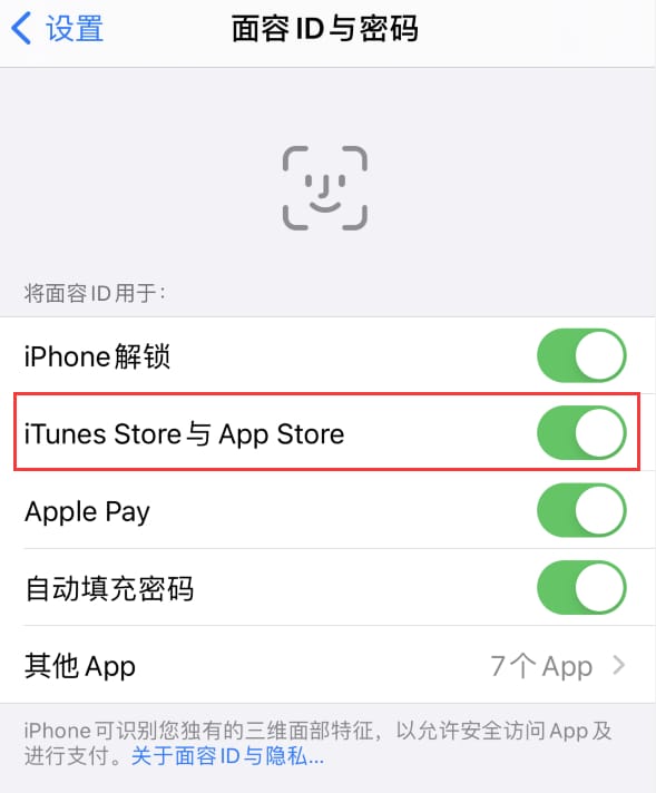 山阳苹果14维修分享苹果iPhone14免密下载APP方法教程 