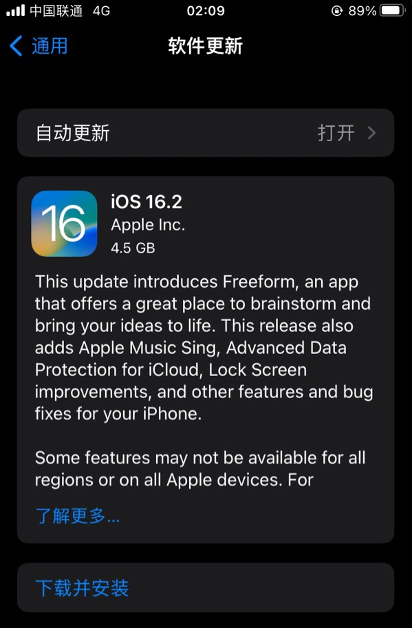 山阳苹果服务网点分享为什么说iOS 16.2 RC版非常值得更新 