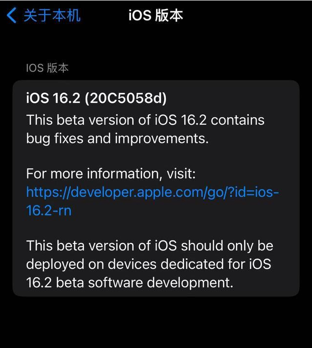 山阳苹果手机维修分享iOS16.2beta4更新内容及升级建议 