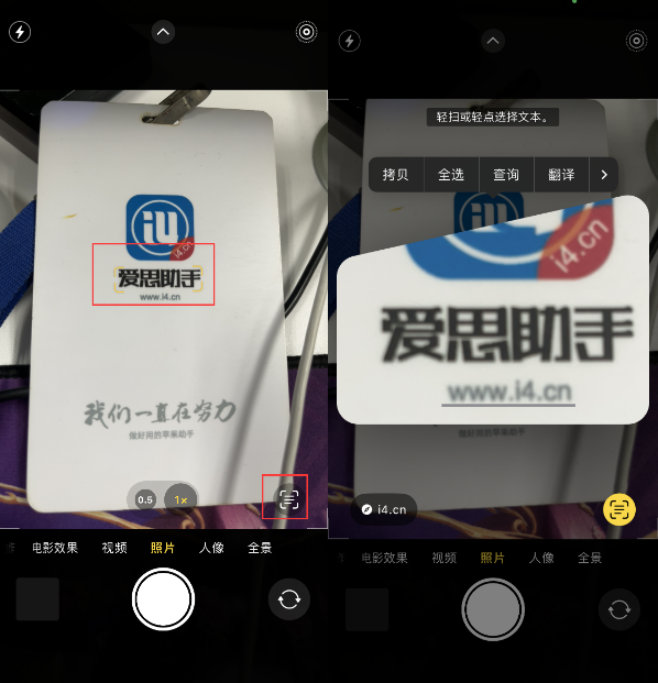 山阳苹果手机维修分享升级iOS 16后如何通过相机翻译文本 
