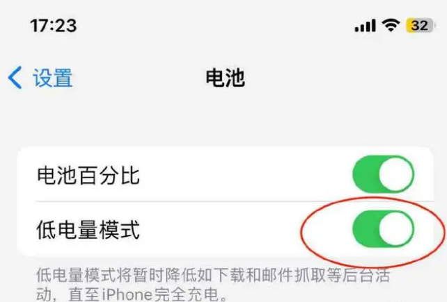 山阳苹果手机维修分享iOS16耗电快解决办法 