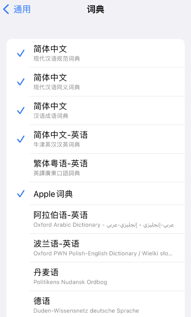 山阳苹果14维修分享 iPhone 14 系列使用技巧：灵活运用“搜索”功能 