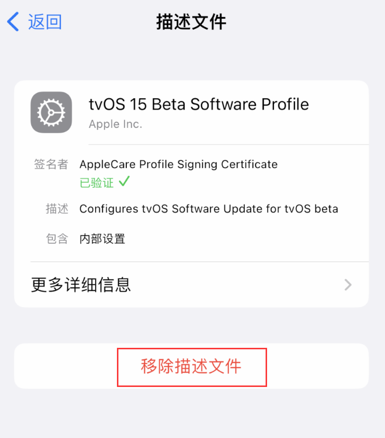 山阳苹果手机维修分享iOS 16 屏蔽系统更新教程 