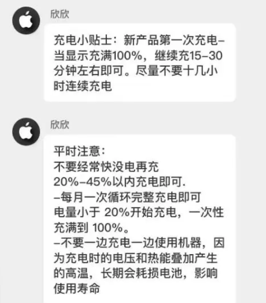 山阳苹果14维修分享iPhone14 充电小妙招 