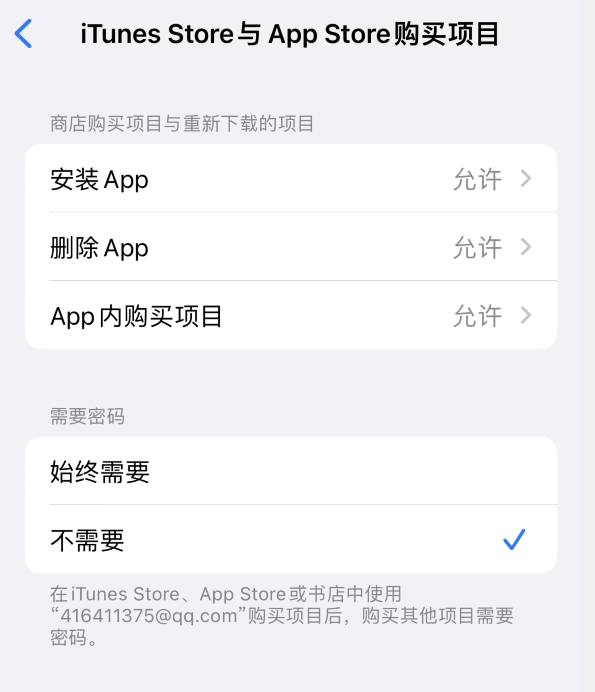山阳苹果14维修分享误删除或找不到 iPhone 14 系列机型中的内置应用怎么办 