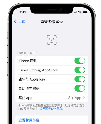 山阳苹果手机维修分享升级iOS 16 后 Face ID不可用怎么办 