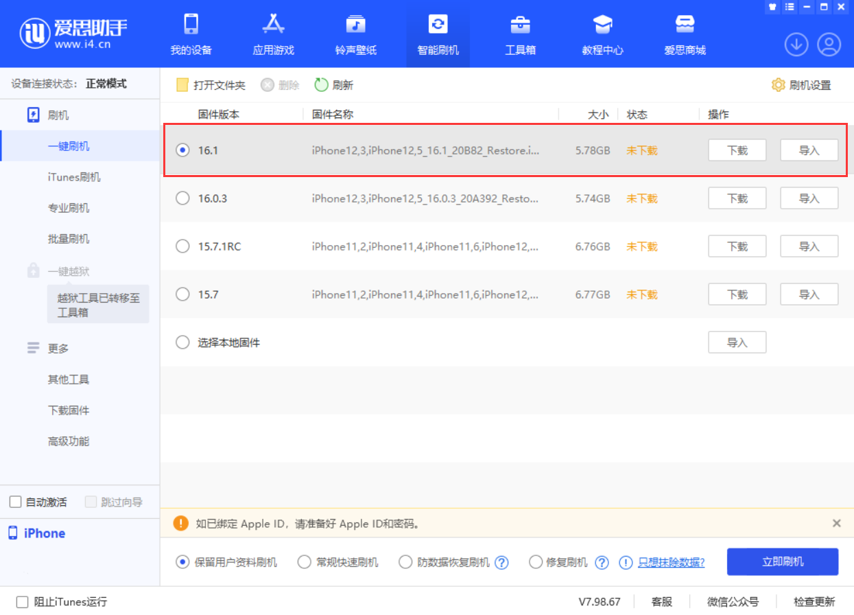 山阳苹果手机维修分享iOS 16.1正式版新增了哪些新功能 