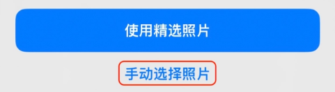 山阳苹果14维修分享iPhone 14 Pro一键更换壁纸方法教程 