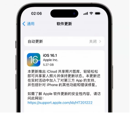 山阳苹果手机维修分享iOS16.1RC版升级反馈汇总 