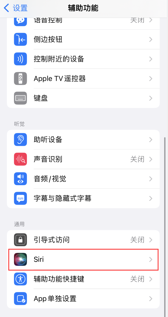 山阳苹果手机维修分享iOS 16 支持让 Siri 通过 iPhone 扬声器播报通知和来电 